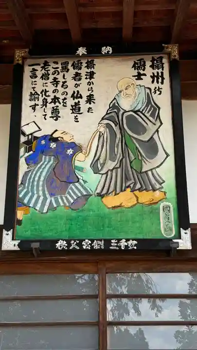 大慈寺(埼玉県)