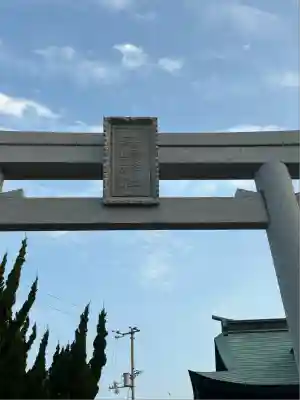 津嶋神社(香川県)