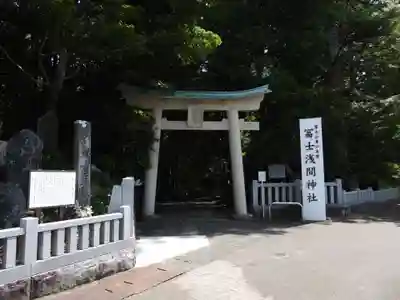 富士山東口本宮 冨士浅間神社(静岡県)