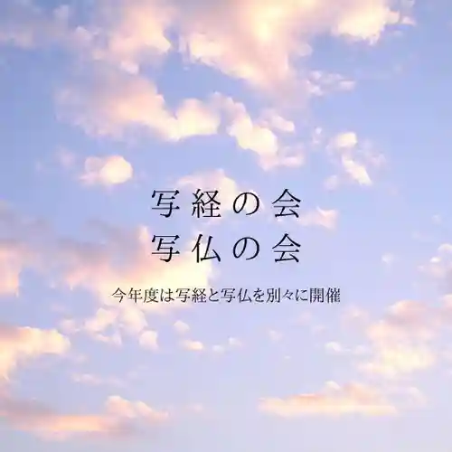 壽徳寺 じゅとくじ(福島県)