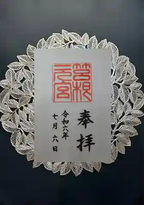 箱根元宮(神奈川県)