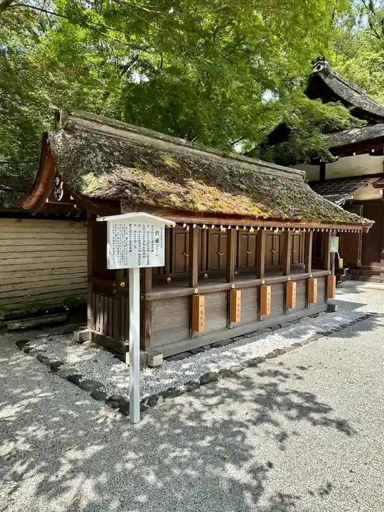 賀茂御祖神社(下鴨神社)(京都府)