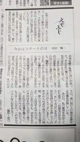 帰厚院(北海道)