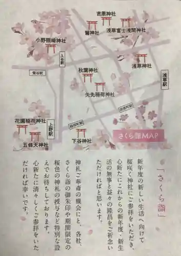 矢先稲荷神社(東京都)