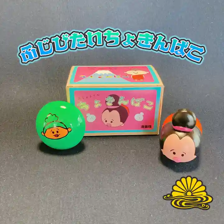 潮音院の授与品その他