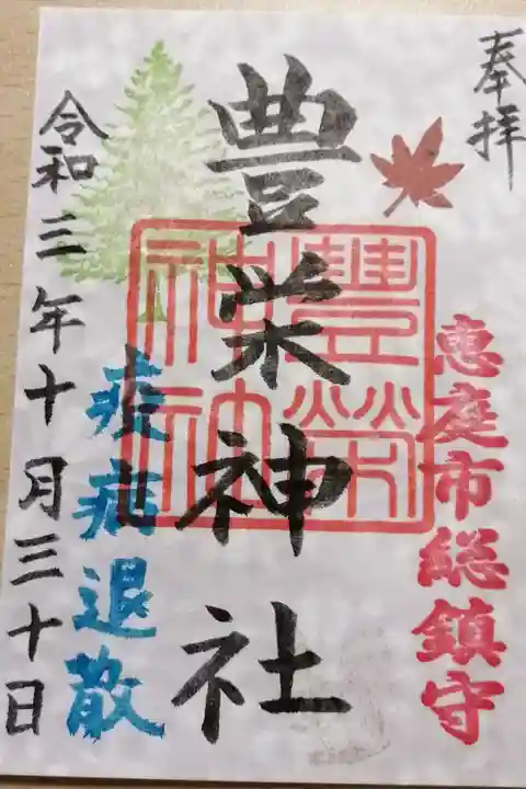 台紙がとても素敵な綺麗な和紙でした。