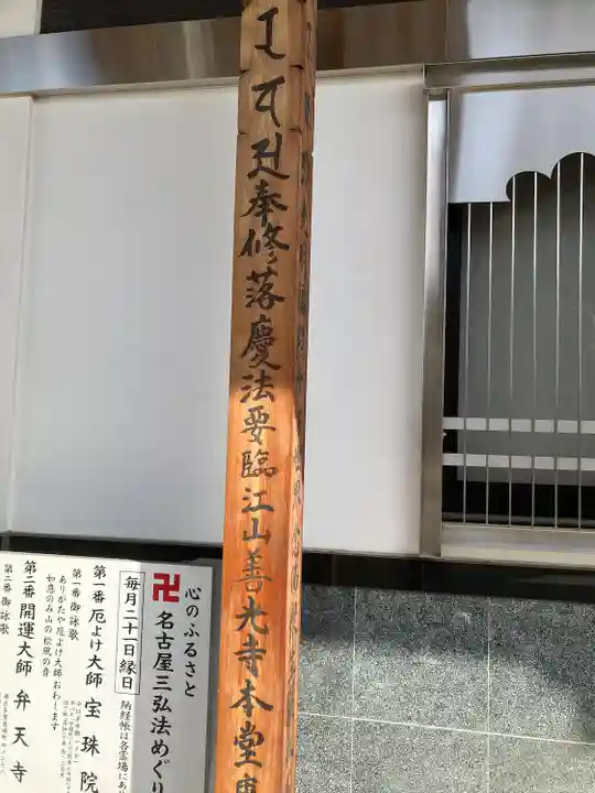 善光寺のその他建物