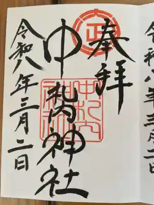 中札内神社(北海道)