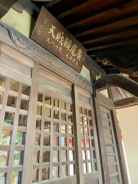 広尾弁天閣(東京都)