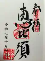 浅草神社(東京都)