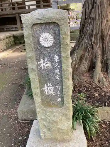 宝戒寺(神奈川県)