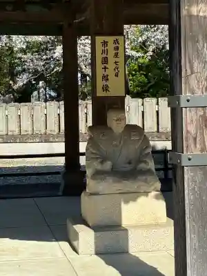 成田山新勝寺の{uncategorized: "未分類", other: "その他", undefined: "問題あり", building: "その他建物", grave: "お墓", sacred_gate: "鳥居", guardian: "狛犬", statue: "像", buddha: "仏像", history: "歴史", nature: "自然", garden: "庭園", animal: "動物", pagoda: "塔", temizu: "手水舎", mountain_gate: "山門・神門", sanctuary: "本殿・本堂", subordinate: "末社・摂社", art: "芸術", scenery: "景色", jizo: "地蔵", ema: "絵馬", goshuin: "御朱印", omikuji: "おみくじ", items: "授与品その他", amulet: "お守り", goshuincho: "御朱印帳", eats: "食事", festival: "お祭り", votive_dance: "神楽", shichigosan: "七五三参", wedding: "結婚式", experience: "体験その他", initially: "初詣", around: "周辺", anti_infection: "感染症対策"}