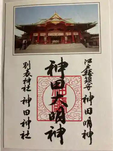 神田神社（神田明神）(東京都)