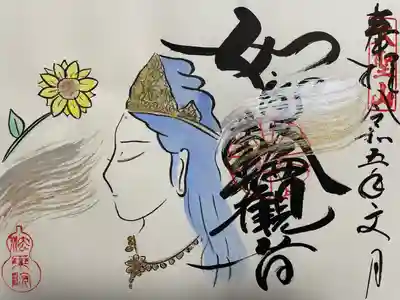 法乗院(京都府)