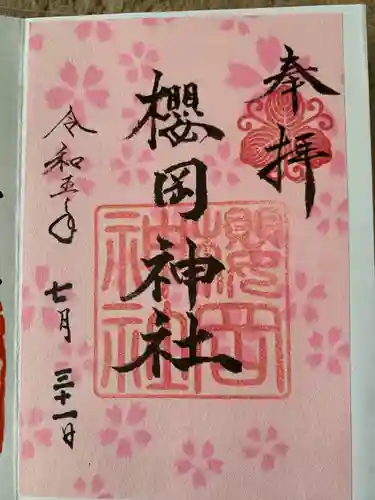 櫻岡神社(大分県)