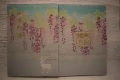 鹿島神宮の御朱印帳