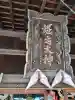 堀出神社(新潟県)