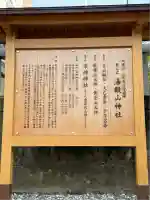 里之宮 湯殿山神社(山形県)