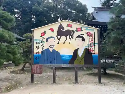 松陰神社(山口県)