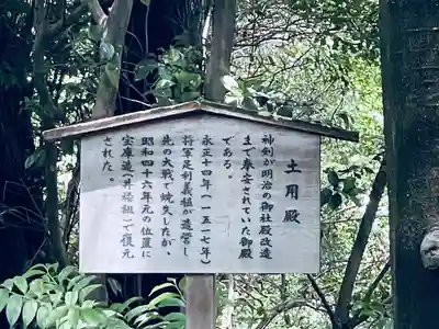 熱田神宮(愛知県)