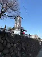 大聖護国寺(群馬県)