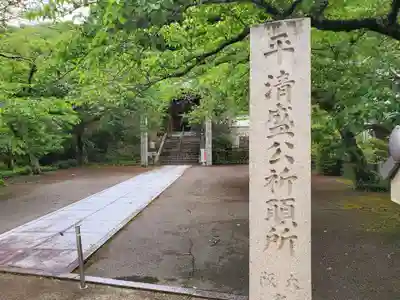 多聞寺のその他建物