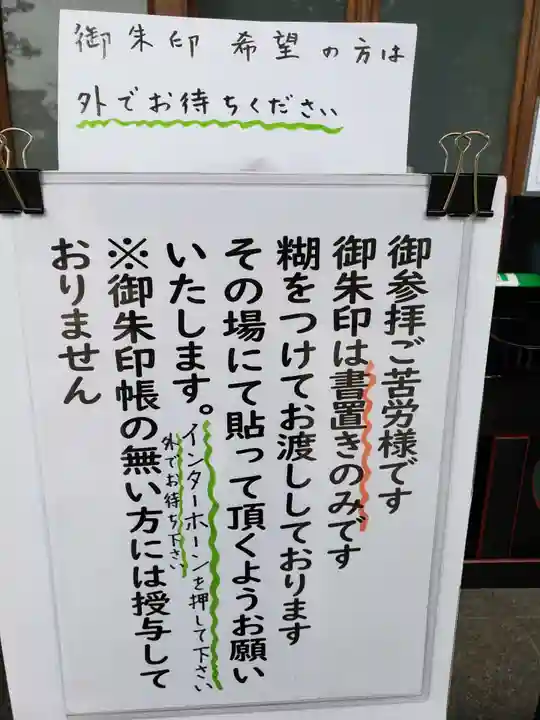 妙蓮寺のその他建物