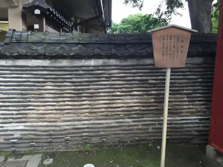 待乳山聖天(本龍院)のその他建物