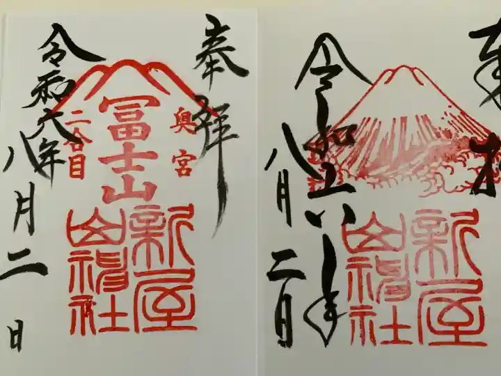 新屋山神社奥宮(山梨県)