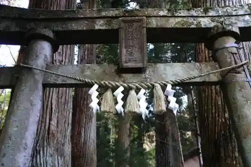 隠津島神社の鳥居