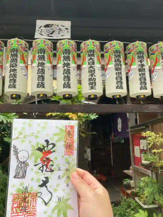 流光院(愛知県)