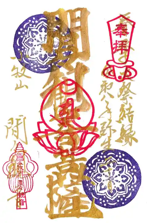 3月の特別御朱印、書き入れしていただきました