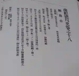 刺田比古神社(和歌山県)(2025年10月16日(木) 05時34分43秒投稿)