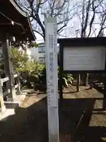 本天沼稲荷神社のその他建物
