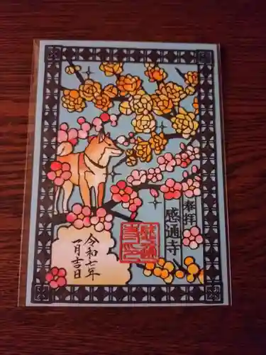 感通寺の御朱印