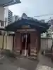 法昌寺(東京都)