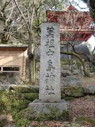 太宰府天満宮の末社