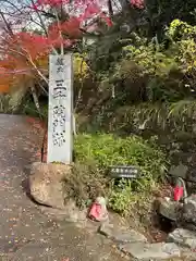 三千院門跡(京都府)