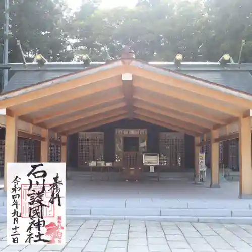 石川護國神社の本殿・本堂
