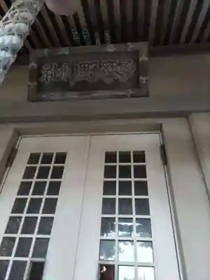 延命寺の末社・摂社