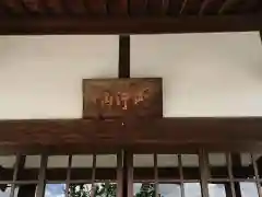 専願寺の建物その他