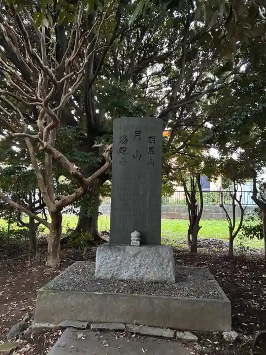 豊受神社(千葉県)