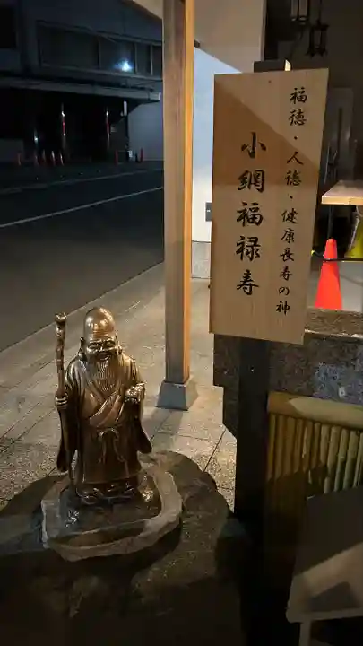 小網神社(東京都)