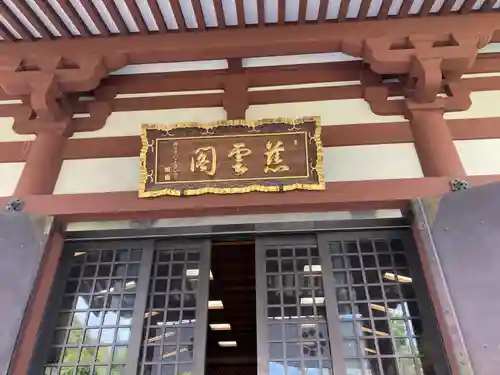 増上寺の末社・摂社