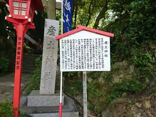 産土神社のその他建物