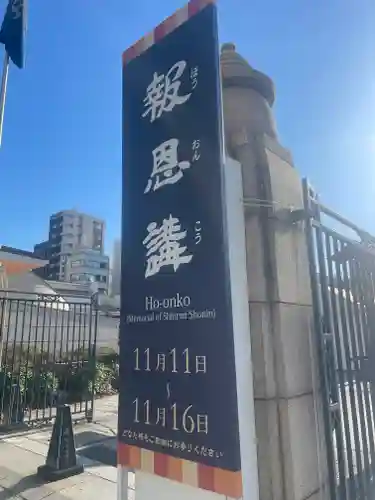 築地本願寺（本願寺築地別院）(東京都)