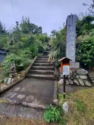 洞昌院のその他建物