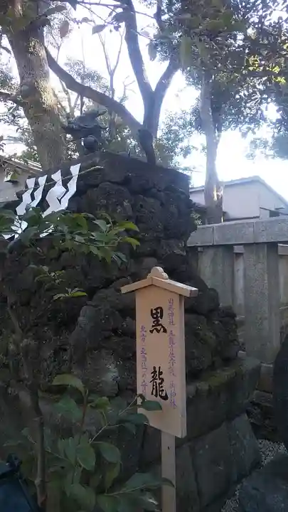 田無神社のその他建物