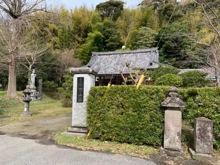 医王寺(千葉県)