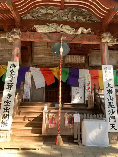  大岩山 最勝寺(栃木県)